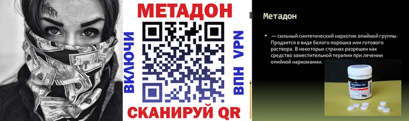 МЕТАДОН мёд  купить   MEGA онион  Нефтегорск 